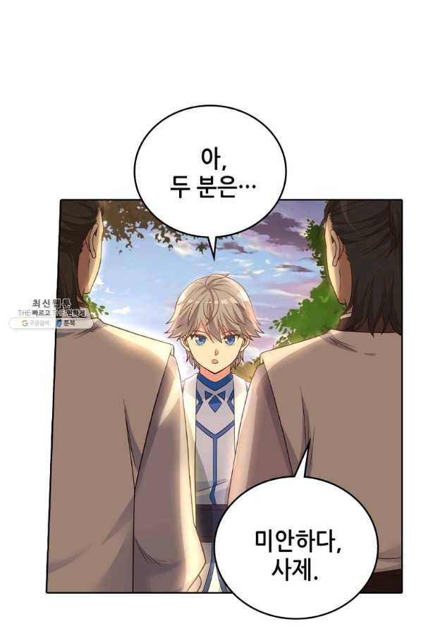 뢰신전기 16화 13