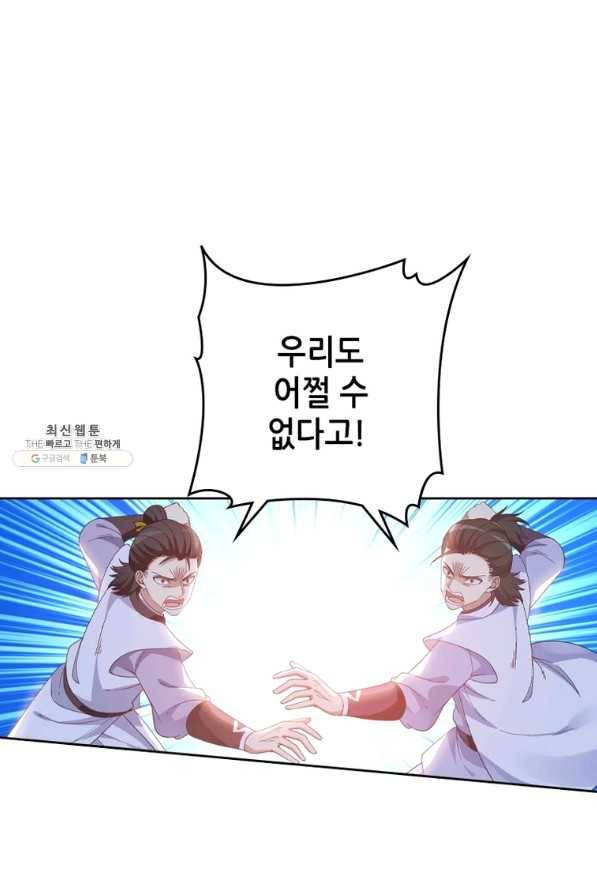 뢰신전기 16화 14