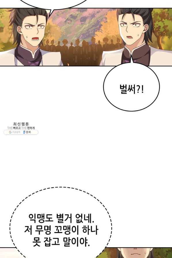 뢰신전기 16화 17