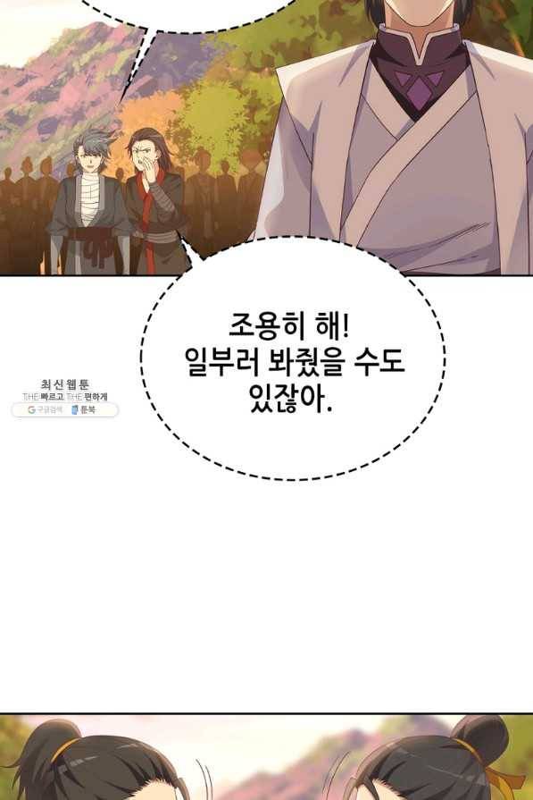 뢰신전기 16화 18