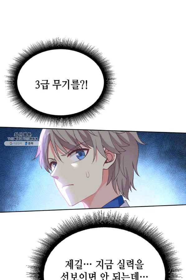 뢰신전기 16화 20