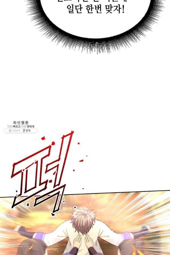 뢰신전기 16화 21