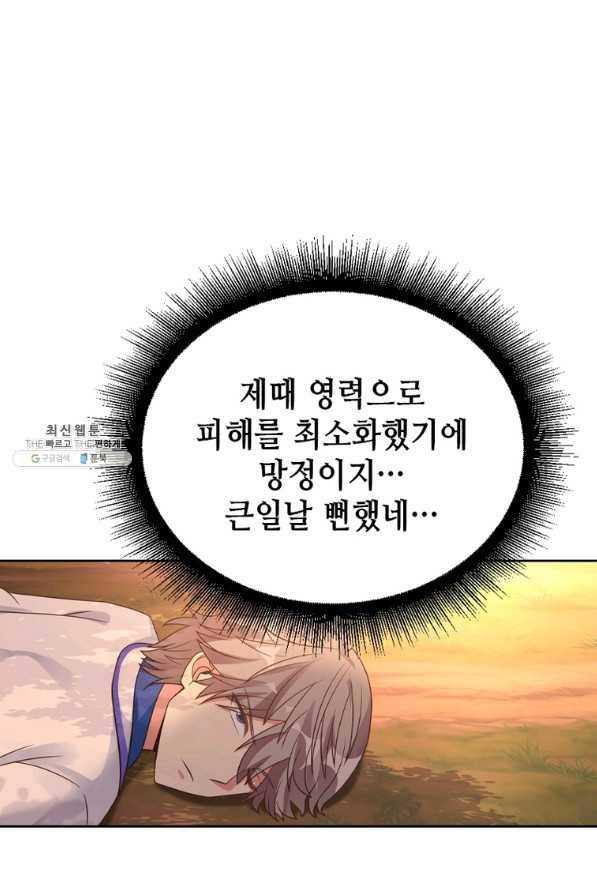 뢰신전기 16화 25