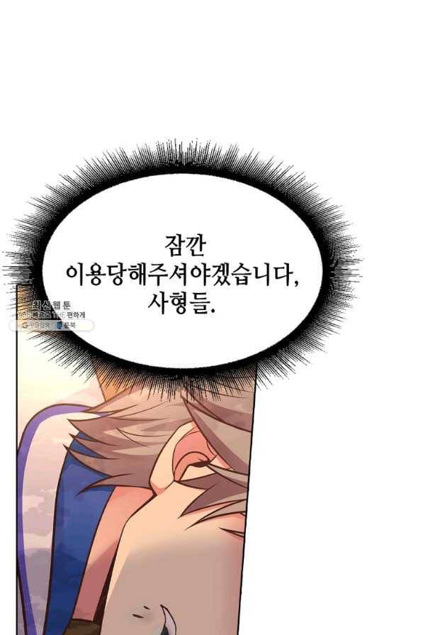 뢰신전기 16화 26