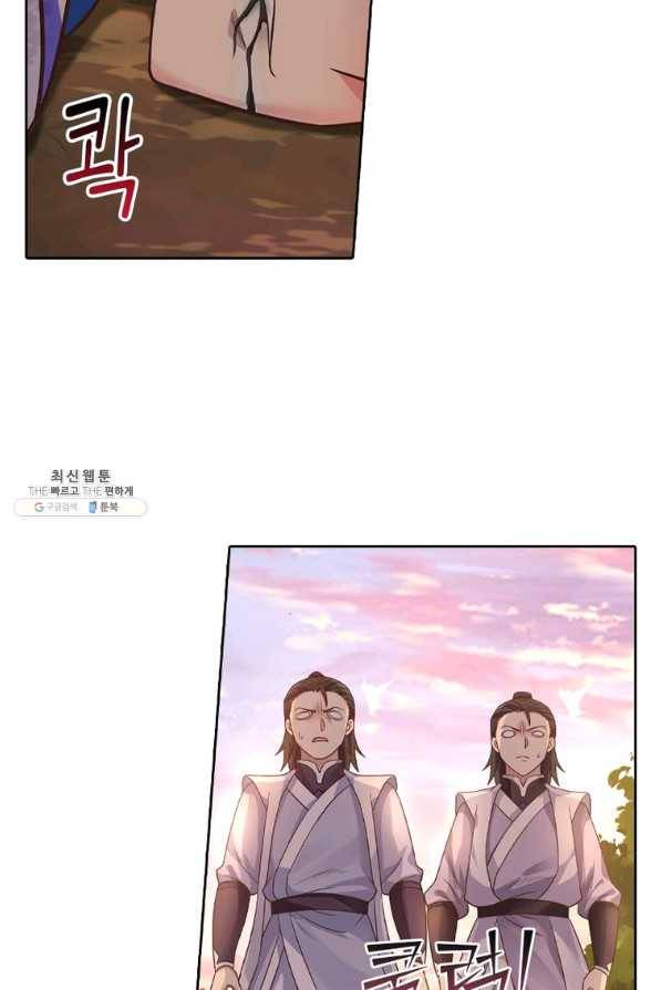 뢰신전기 16화 27