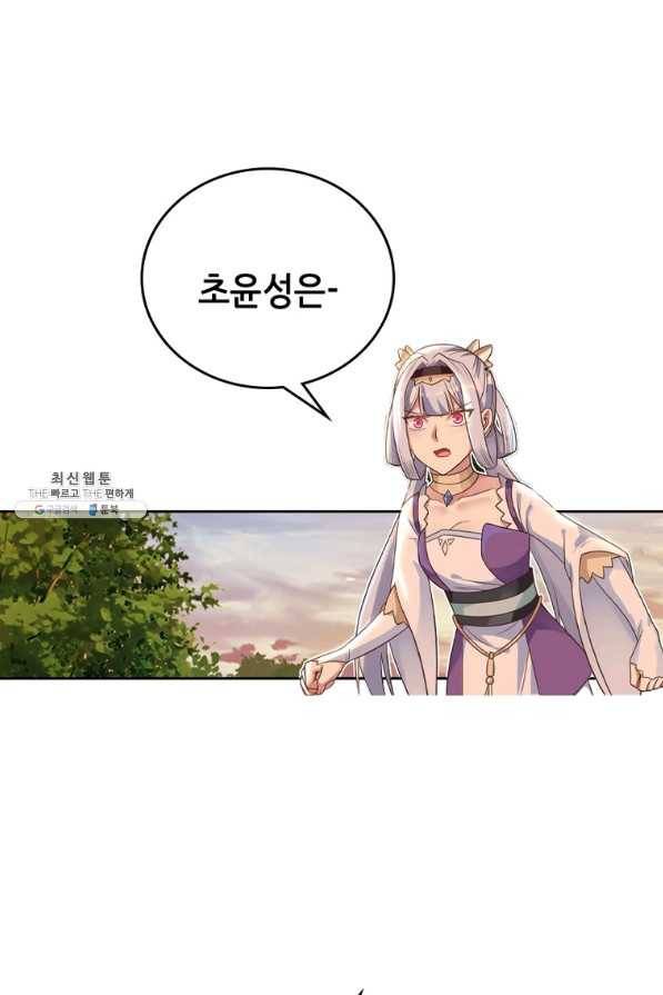 뢰신전기 16화 29