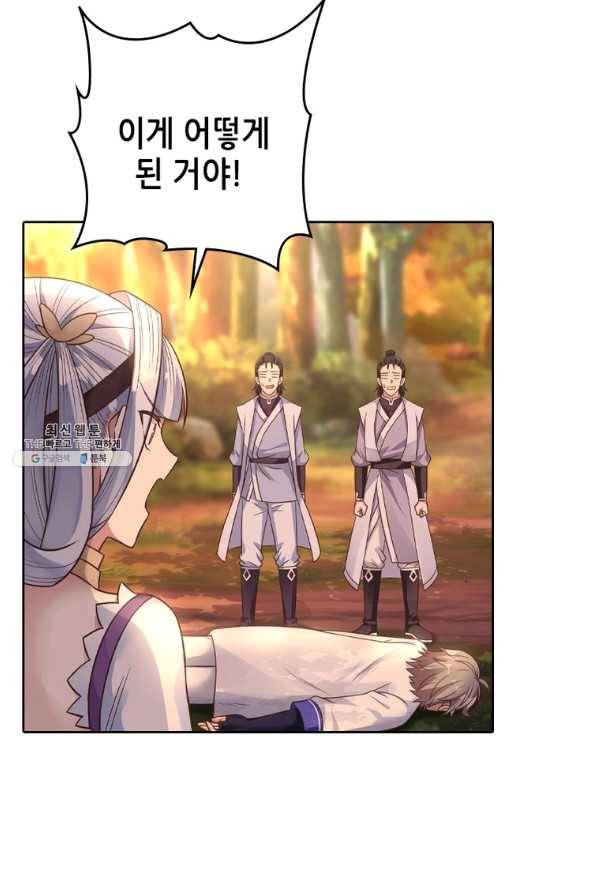 뢰신전기 16화 30