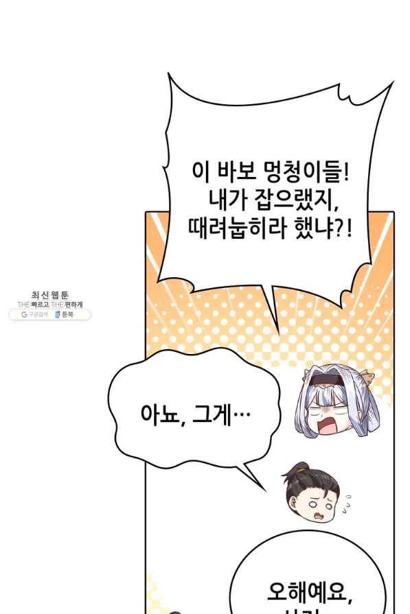 뢰신전기 16화 31