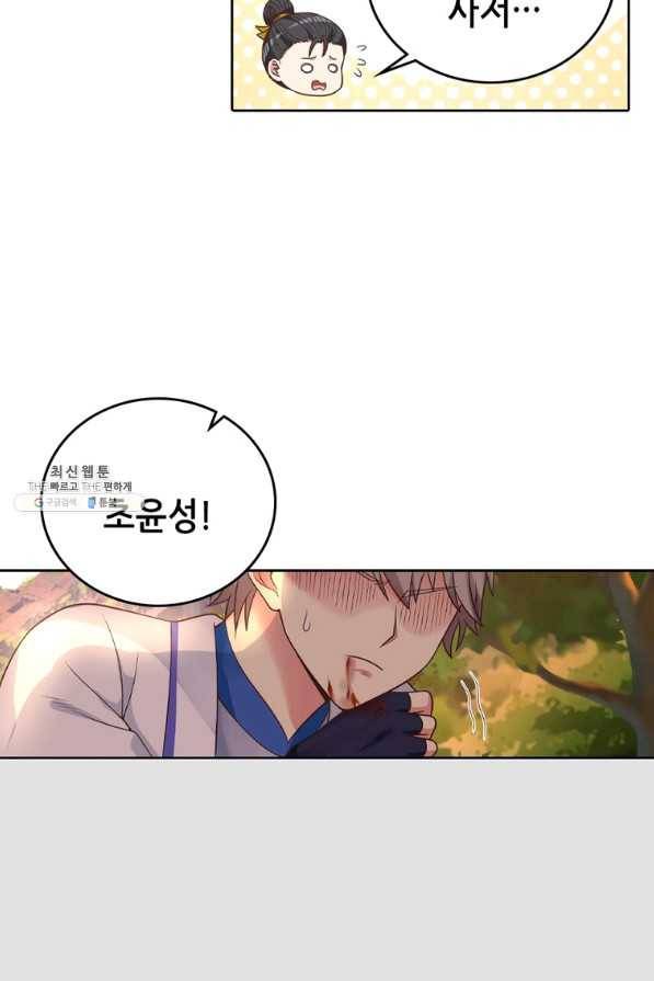 뢰신전기 16화 32