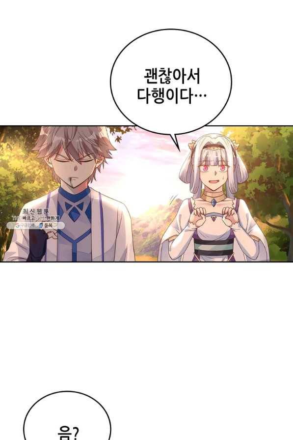 뢰신전기 16화 33