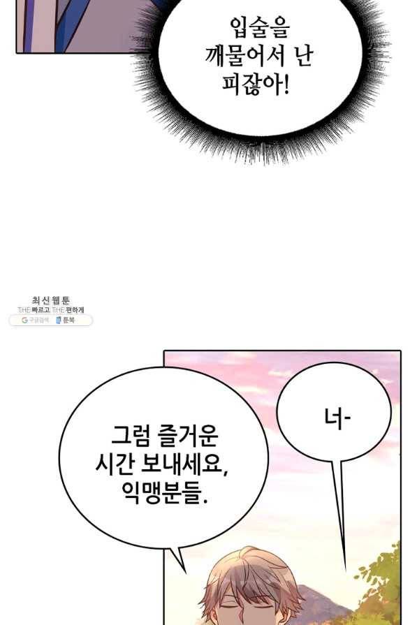뢰신전기 16화 35