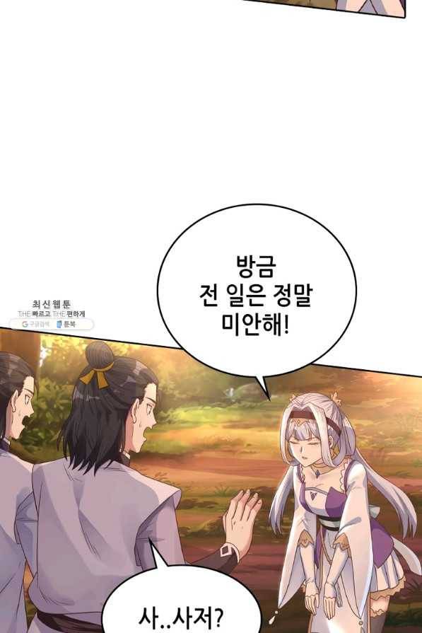 뢰신전기 16화 38