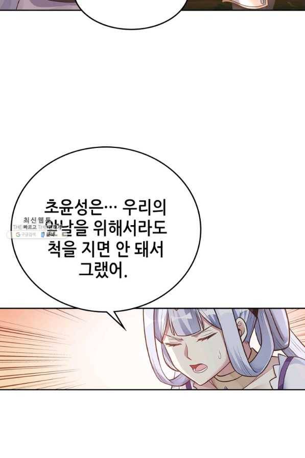 뢰신전기 16화 39