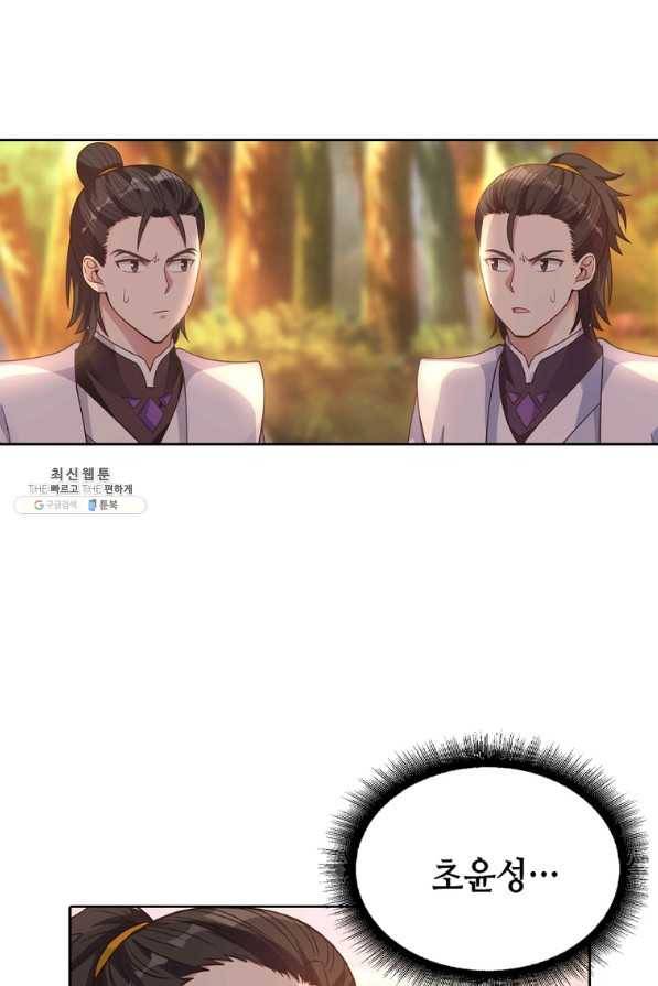 뢰신전기 16화 40