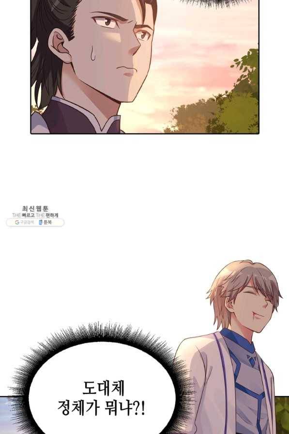 뢰신전기 16화 41