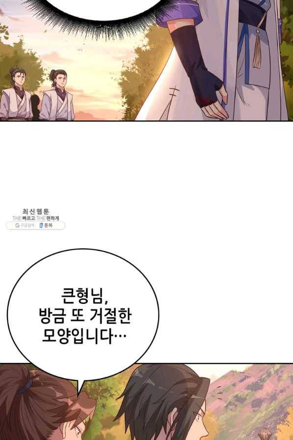 뢰신전기 16화 42