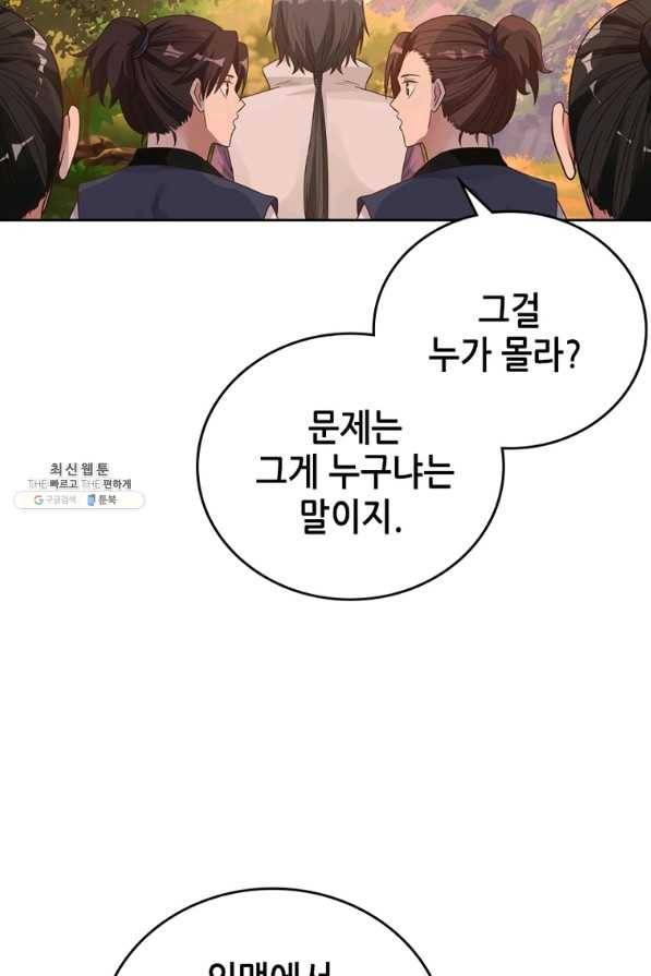 뢰신전기 16화 46