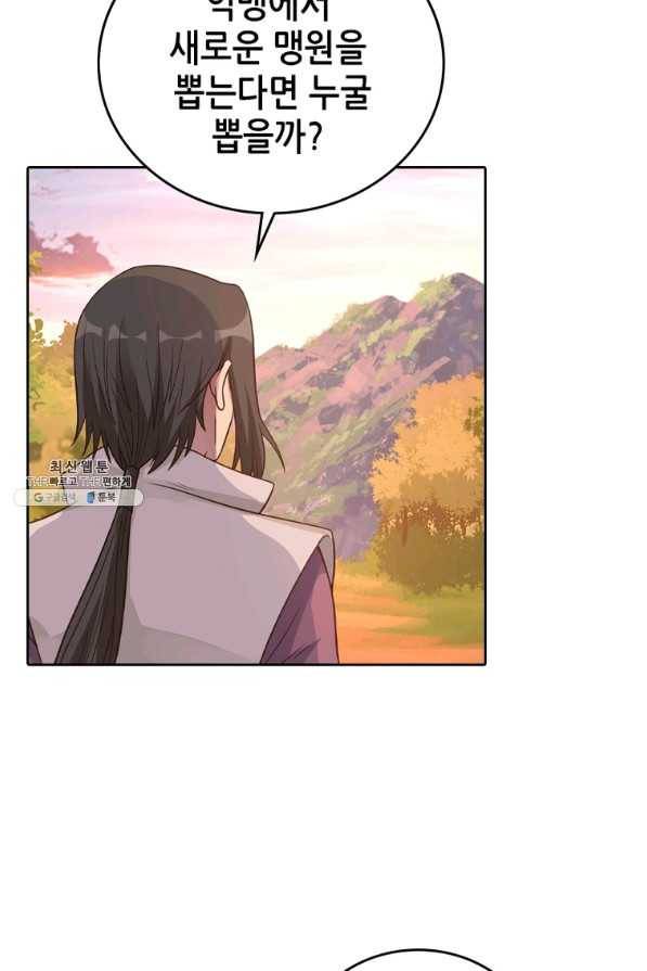 뢰신전기 16화 47