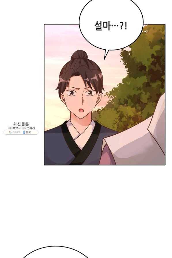 뢰신전기 16화 48