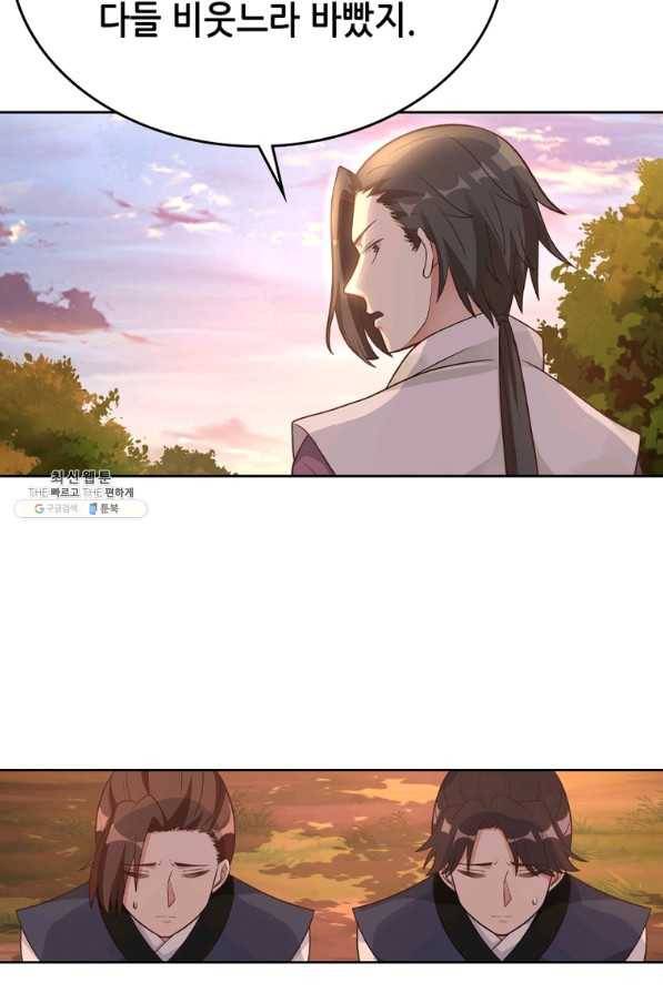 뢰신전기 16화 50