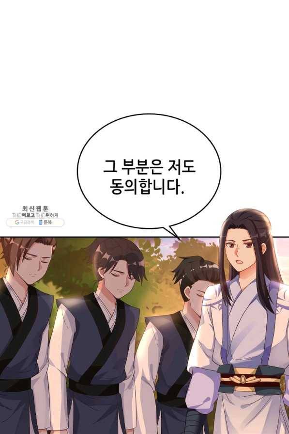 뢰신전기 16화 51