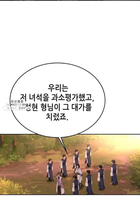 뢰신전기 16화 52
