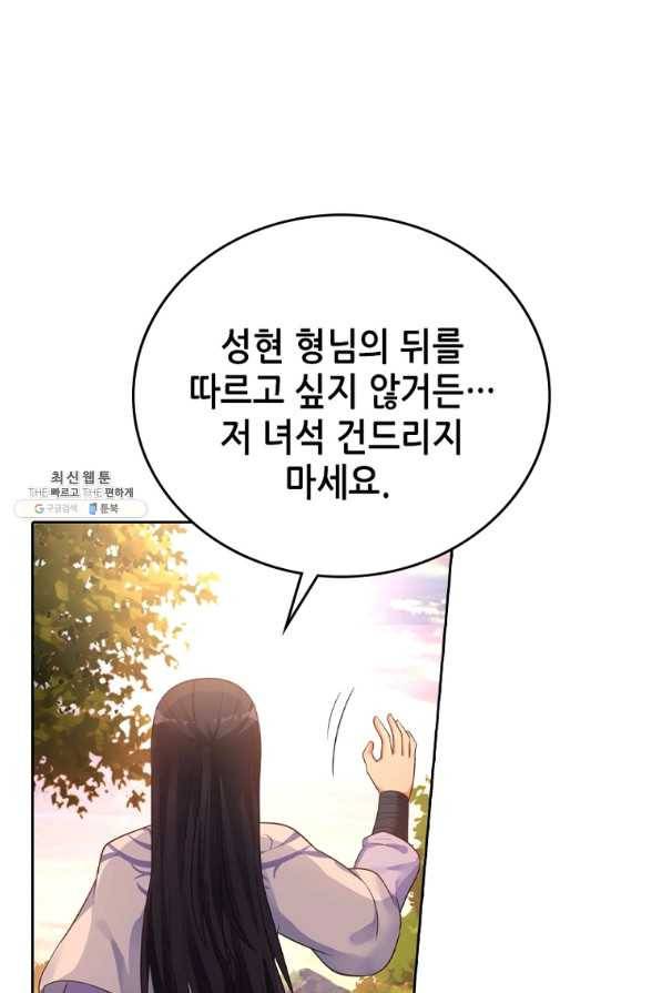 뢰신전기 16화 53