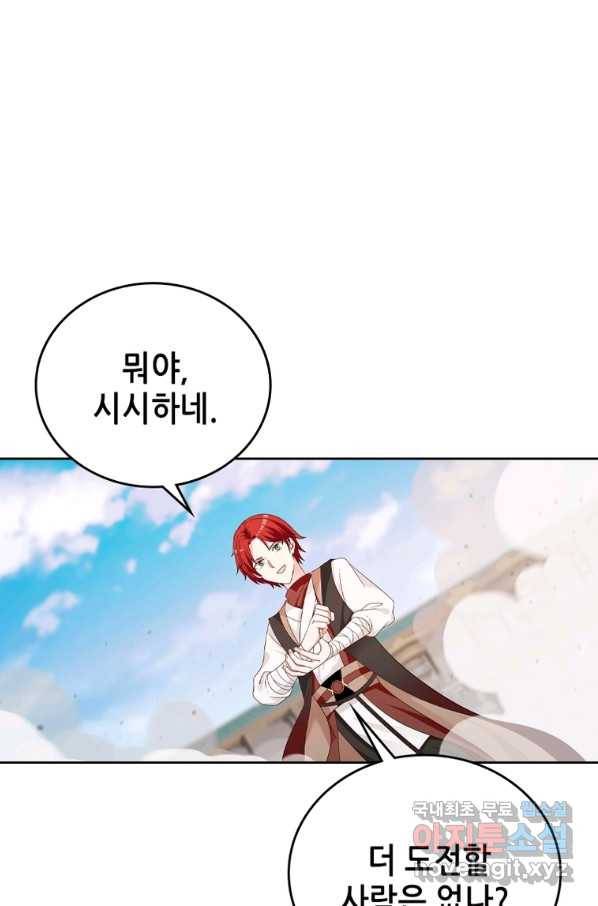 뢰신전기 23화 1