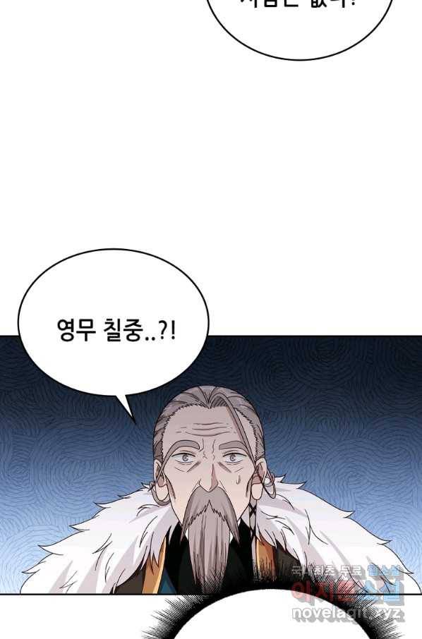 뢰신전기 23화 2