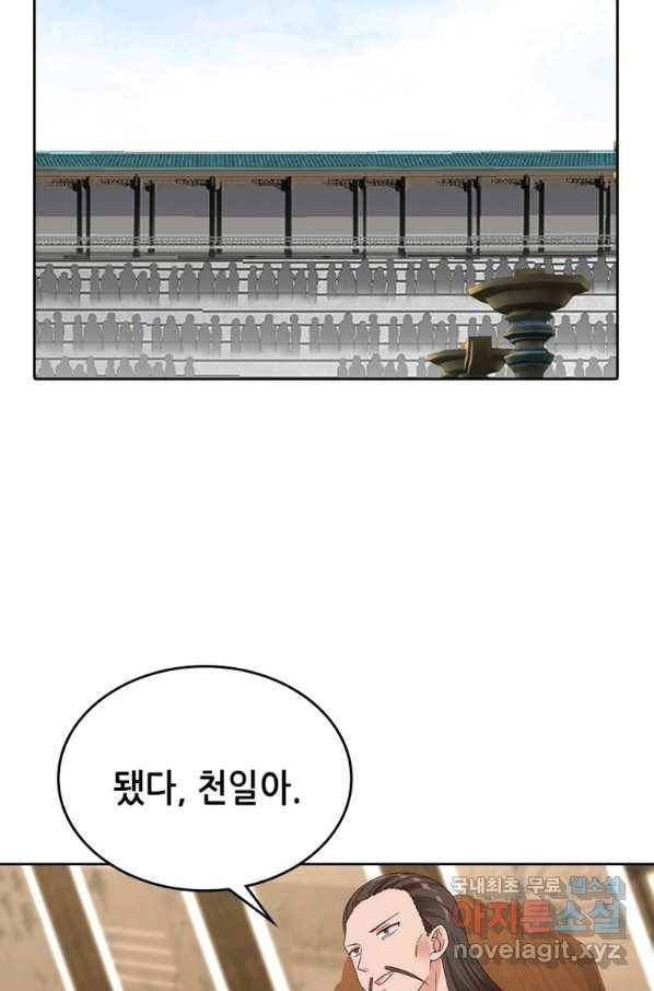 뢰신전기 23화 4