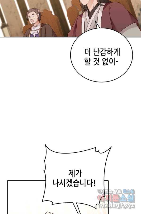 뢰신전기 23화 5