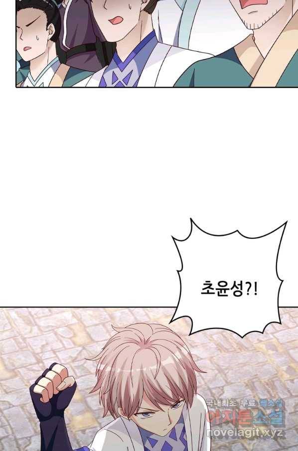 뢰신전기 23화 7