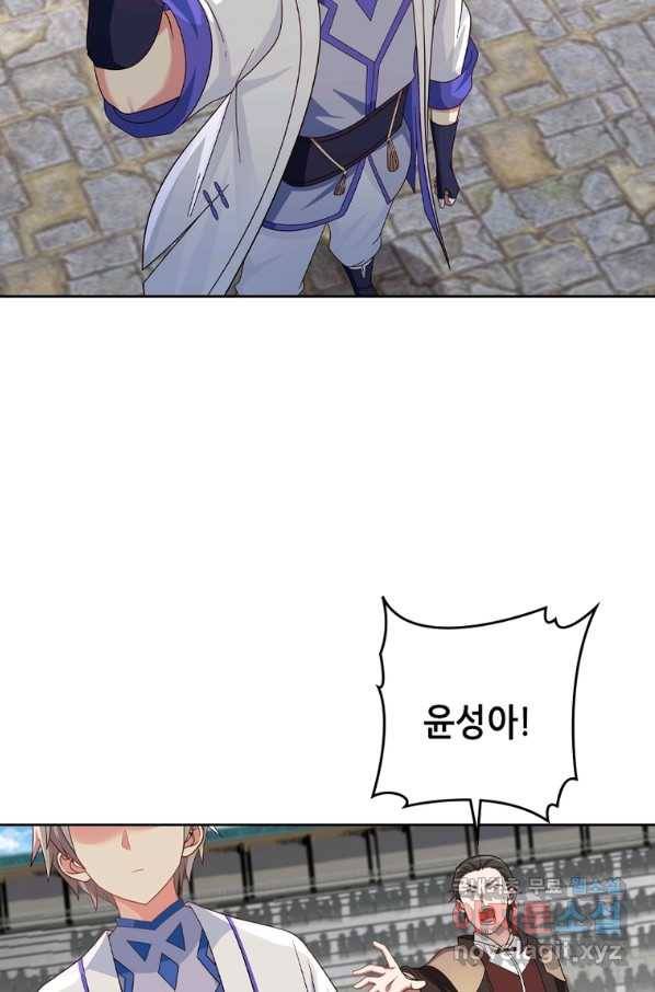 뢰신전기 23화 8