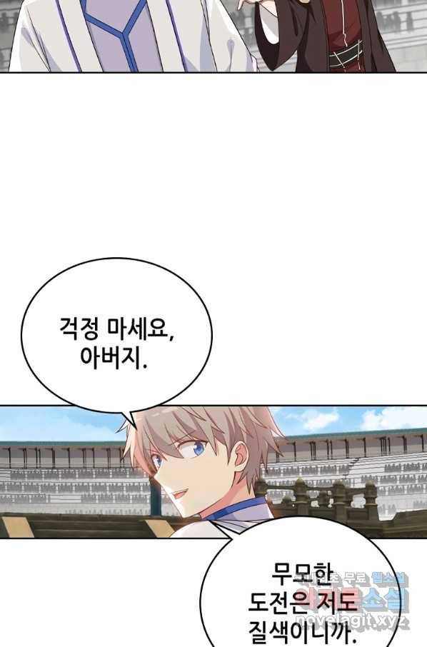 뢰신전기 23화 9