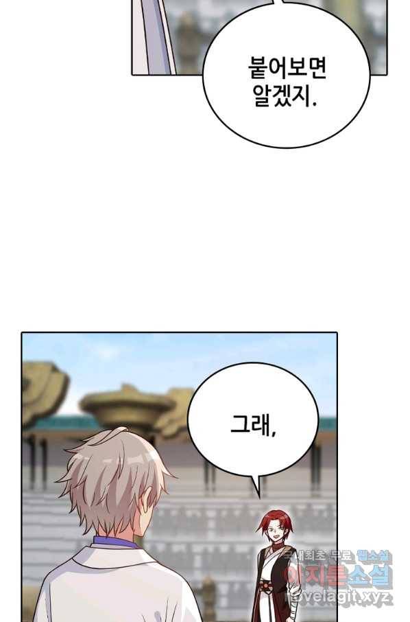 뢰신전기 23화 12
