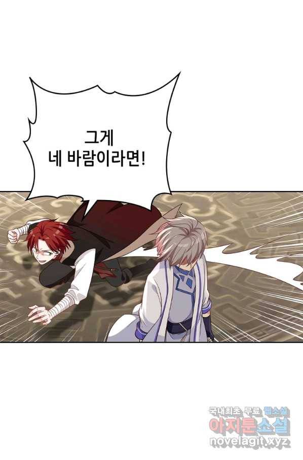 뢰신전기 23화 14