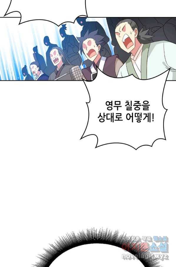 뢰신전기 23화 21