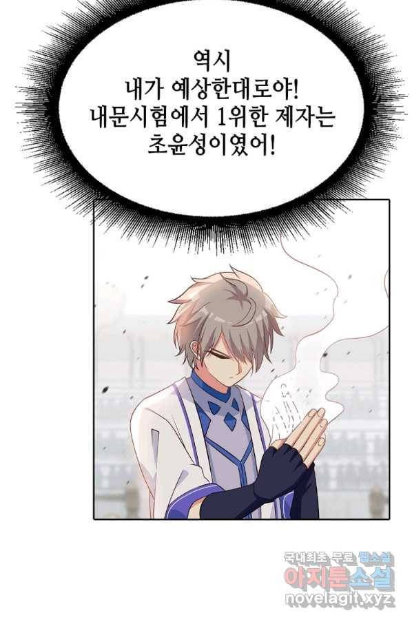 뢰신전기 23화 23