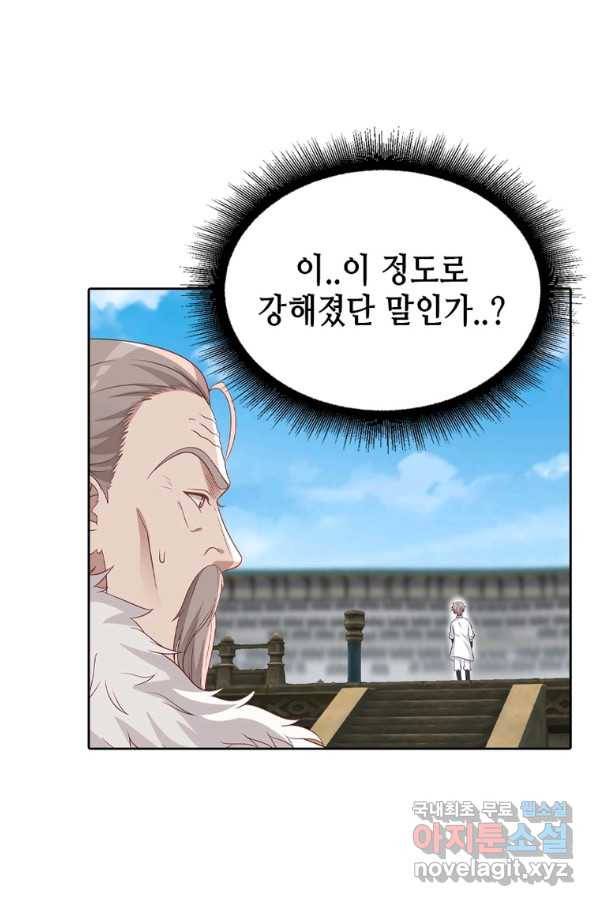 뢰신전기 23화 25