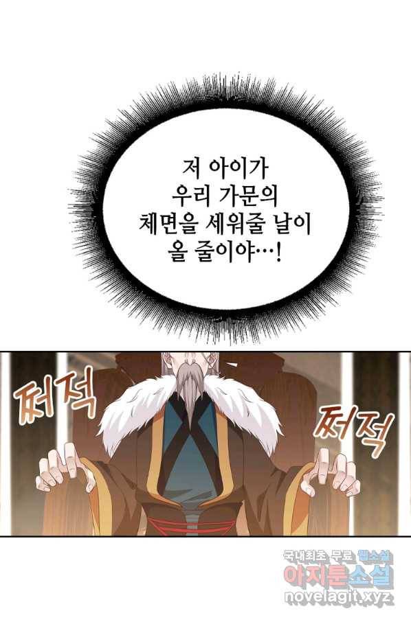 뢰신전기 23화 26
