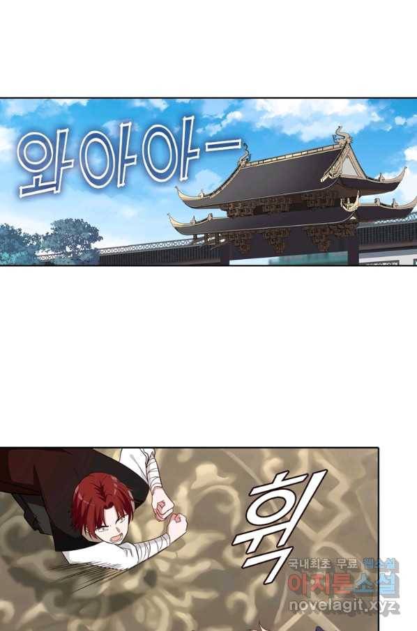뢰신전기 23화 27