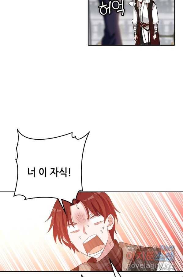 뢰신전기 23화 29