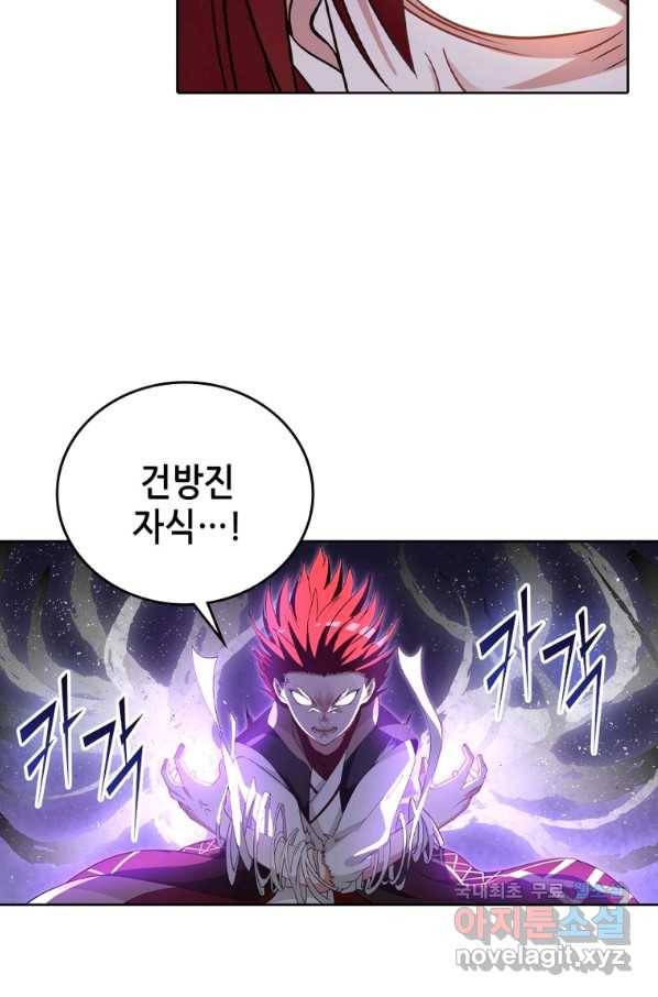 뢰신전기 23화 32
