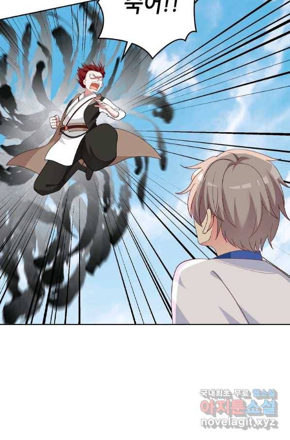 뢰신전기 23화 34