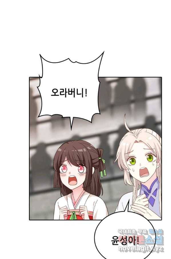 뢰신전기 23화 37