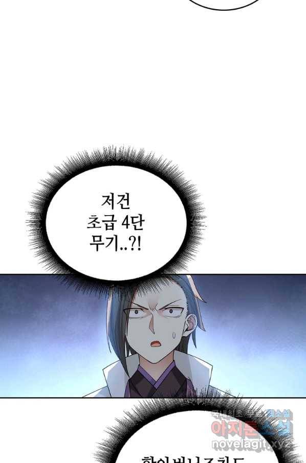 뢰신전기 23화 38