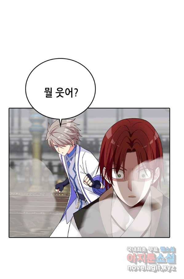 뢰신전기 23화 41