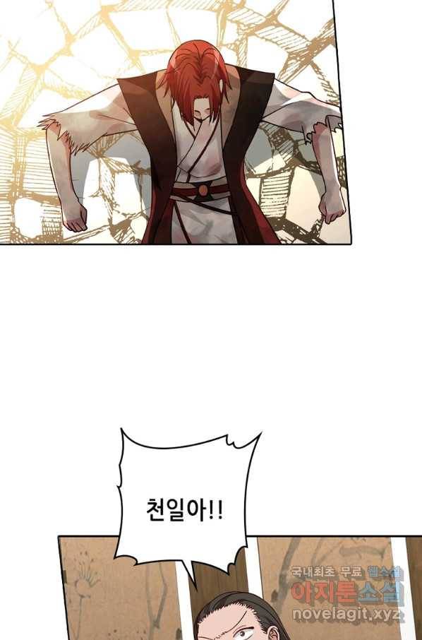 뢰신전기 23화 45