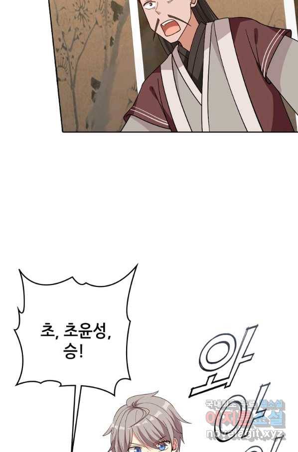 뢰신전기 23화 46