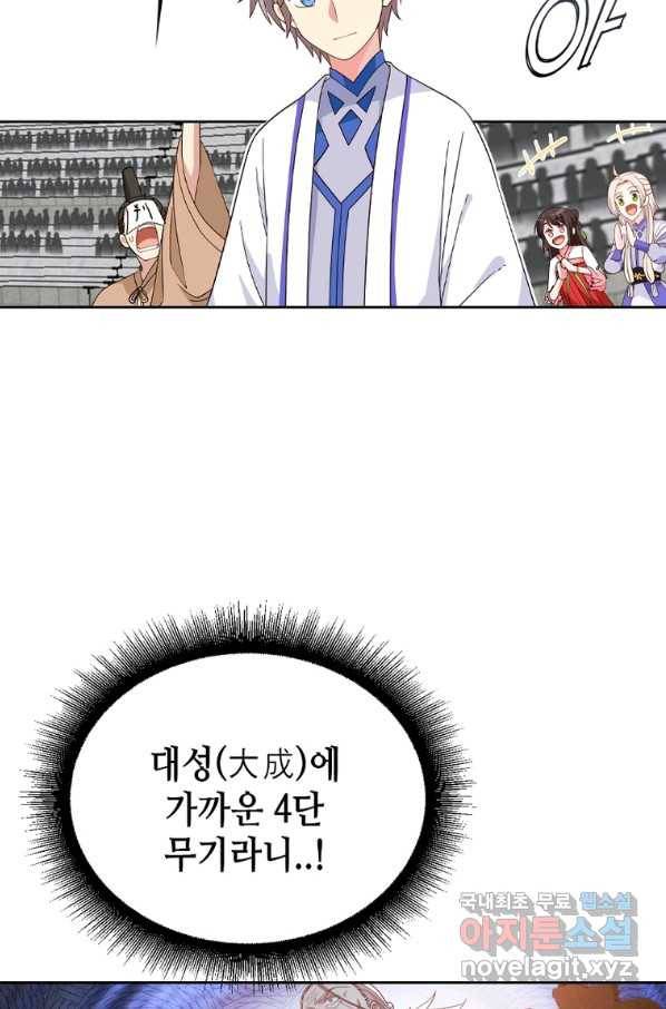 뢰신전기 23화 47